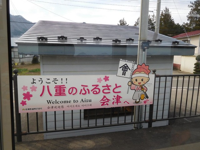 ふるさと公園駅