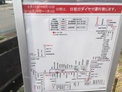 「鏡島精華３」バス停留所