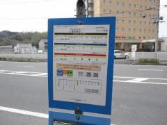 「工業団地口」バス停留所