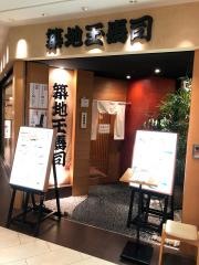 築地玉寿司　ウィング高輪店