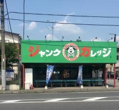 ジャンクガレッジ