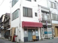村上お好焼