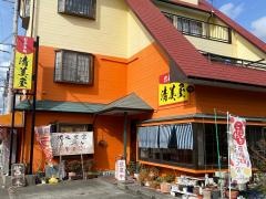 清美屋