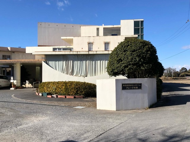 プレーゲ本埜