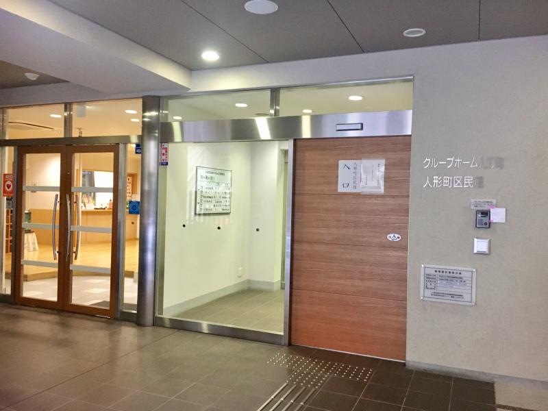 人形町