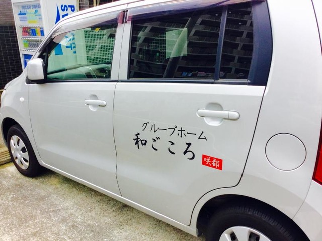 和ごころ 設備