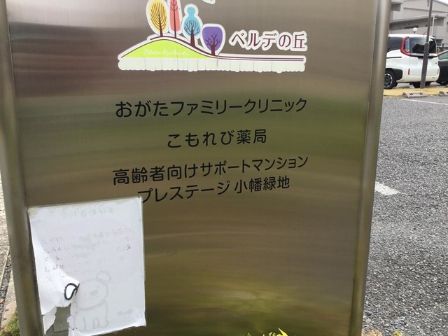 プレステージ小幡緑地