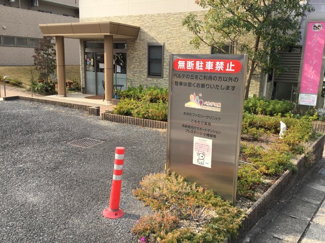 プレステージ小幡緑地 看板