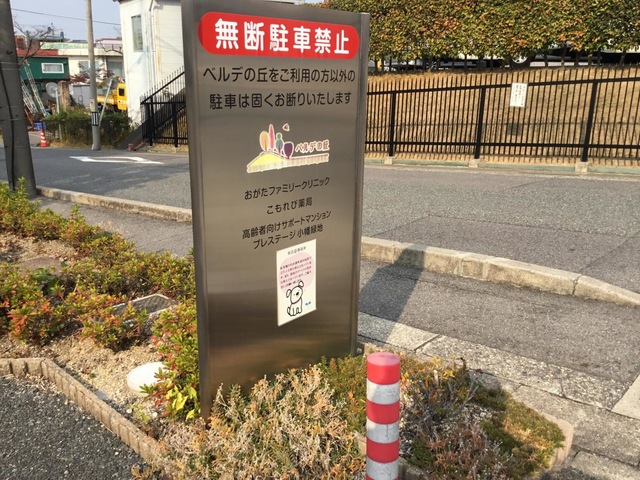プレステージ小幡緑地 看板