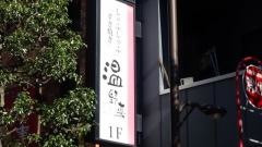しゃぶしゃぶ温野菜　葛西店