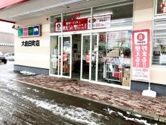 ツルハドラッグ　大曲田町店
