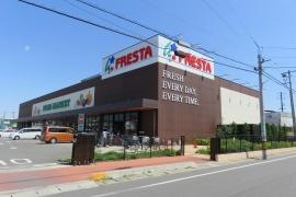 フレスタ　門田屋敷店