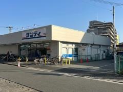 サンディ　箕面東店