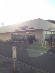 サンディ　箕面東店