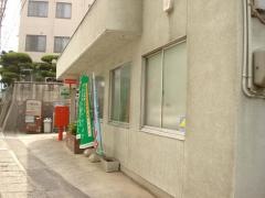 尾道山波郵便局