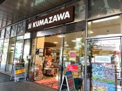 くまざわ書店　八王子南口店