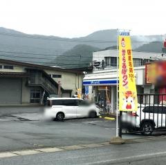 ローソン　山形北インター店