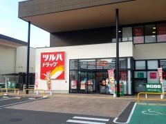ツルハドラッグ　仙台太子堂店