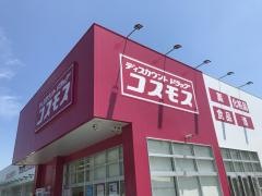 ドラッグストアコスモス　庄原店