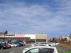 ザ・ダイソー　三田ウッディタウン店