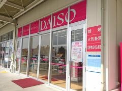 ザ・ダイソー　三田ウッディタウン店