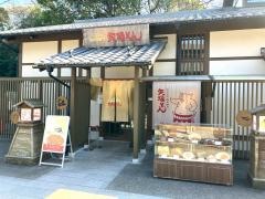 矢場とん　名古屋城金シャチ横丁店