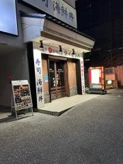 キタノイチバ　那覇新都心店