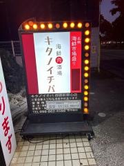 キタノイチバ　那覇新都心店