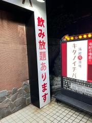 キタノイチバ　那覇新都心店