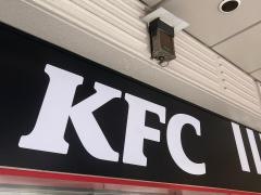 ケンタッキーフライドチキンイトーヨーカドー武蔵小杉駅前店