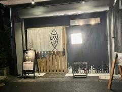 お魚とお酒　うはる