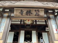 蔵林寺