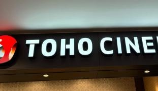 ＴＯＨＯシネマズららぽーと船橋