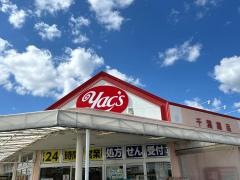ヤックスドラッグ上茂原店