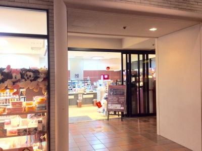 マーケットピア 生活彩家 新宿京王プラザホテル店 新宿区西新宿