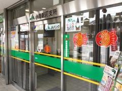 ＪＡ長野八ヶ岳小海駅前支所