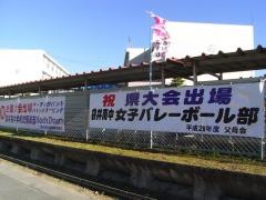 袋井市立袋井南中学校