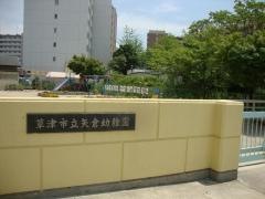 矢倉幼稚園