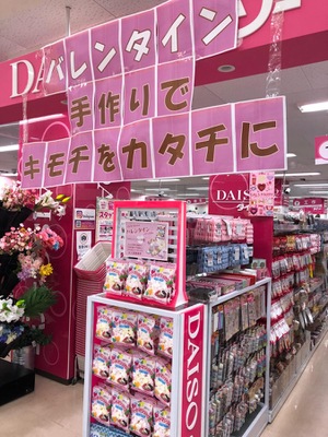 マーケットピア ザ ダイソー ゆめタウン高松店