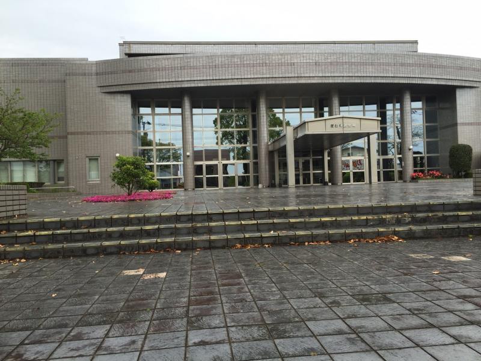 西 都 市民 会館