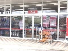 ザ・ダイソー　メルクス日向店
