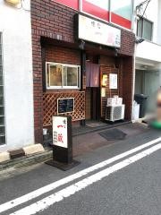 一蔵