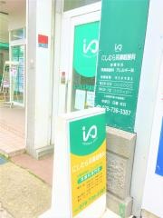 にしむら耳鼻咽喉科