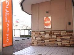 永富のりこ内科消化器科クリニック