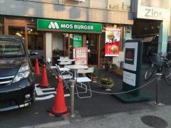 モスバーガー　梅屋敷店