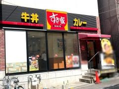 すき家　四ツ橋駅前店
