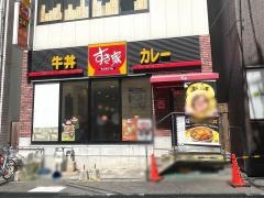 すき家　四ツ橋駅前店
