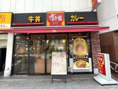 すき家　四ツ橋駅前店