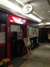鶴橋風月　尼崎店