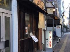 ラーメン食堂粋な一生